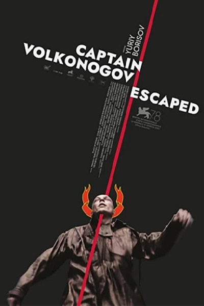 Captain Volkonogov Escaped - Film VF-Film-Streaming-100-gratuit-sur-netfilms.fr-Netflix-Free primeserie.fr Stream.Netfilm.fr